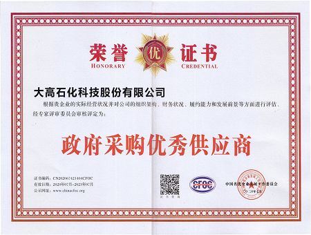 Government procurement good quality supplier(001)