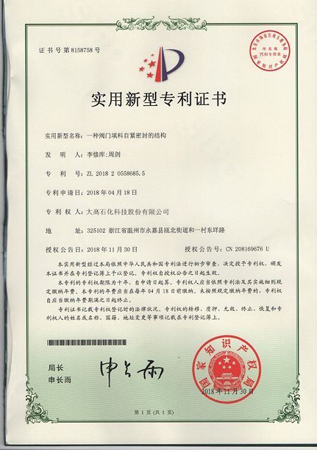 Patent6(001)