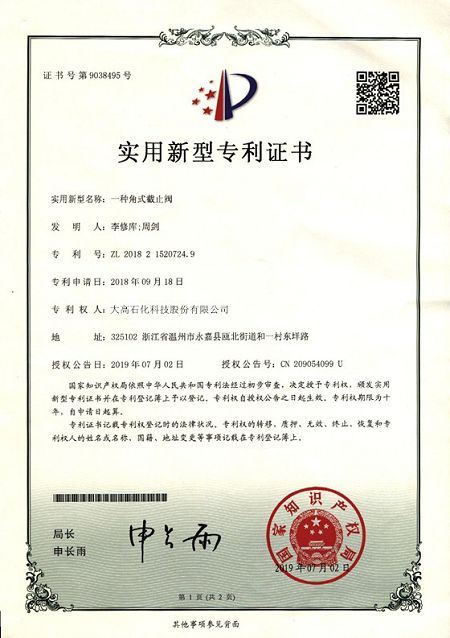Patent7(001)
